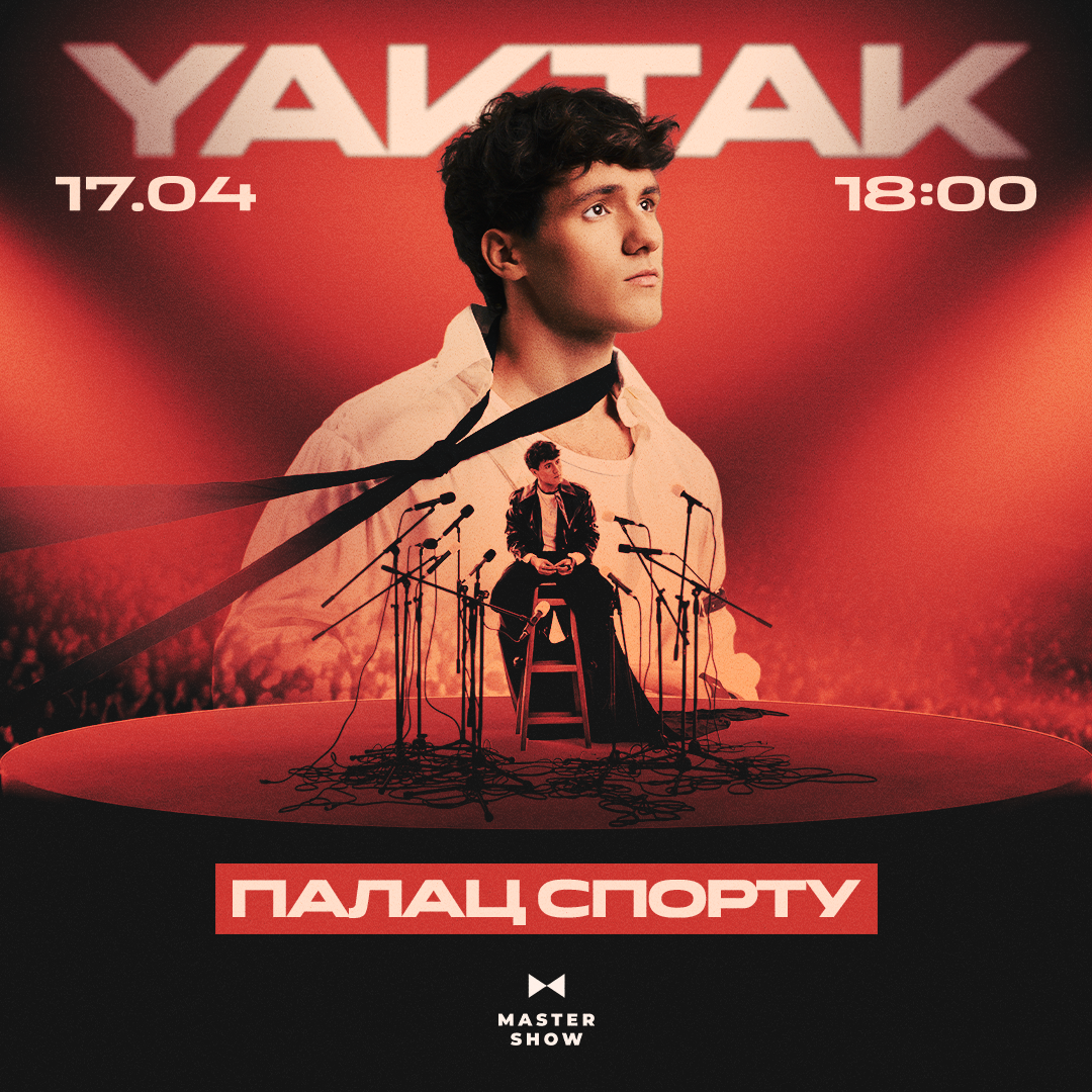YAKTAK вперше виступить у Палаці спорту: коли відбудеться концерт і чим здивує співак